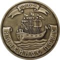 Настольная медаль &quot;Лодейное поле. 1702 год&quot;