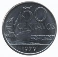 Бразилия 50 сентаво 1979 год - Морской порт