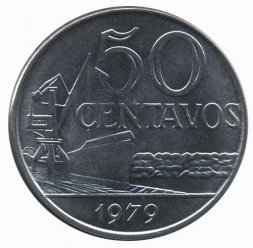 Бразилия 50 сентаво 1979 год - Морской порт