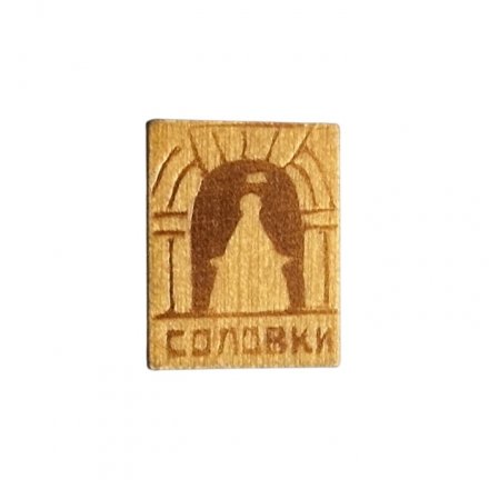 Значок-иголка Соловки