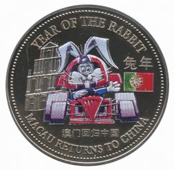 Возвращение Макао Китаю - Год кролика - 1 доллар 1999 год