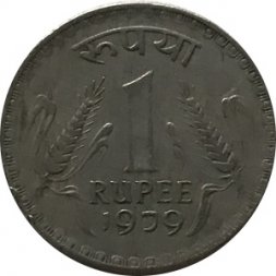 Индия 1 рупия 1979 год - Без отметки монетного двора - Калькутта