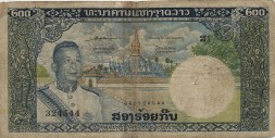 Лаос 200 кип 1963 год - Король Саванг Ватхана. Водопад Тат Куанг Си - V-VF