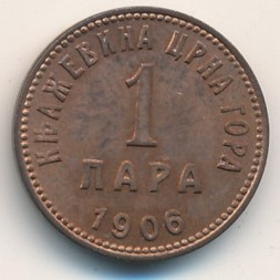 Черногория 1 пара 1906 год