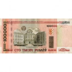 Беларусь 100000 рублей 2000 год - на шпилях кресты - VF-