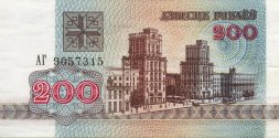 Беларусь 200 рублей 1992 год - Привокзальная площадь. Герб UNC