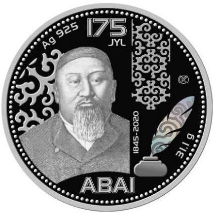 Казахстан 500 тенге 2020 год - 175 лет со дня рождения Абая Кунанбаева (в футляре)