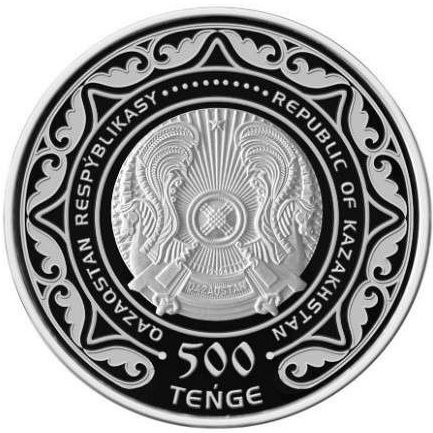 Казахстан 500 тенге 2020 год - 175 лет со дня рождения Абая Кунанбаева (в футляре)