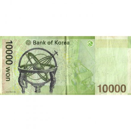 Южная Корея 10000 вон 2007 год - Астролябия в обсерватории Чхонсан Йольчха Пуняджидо - VF