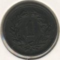 Швейцария 1 раппен 1914 год
