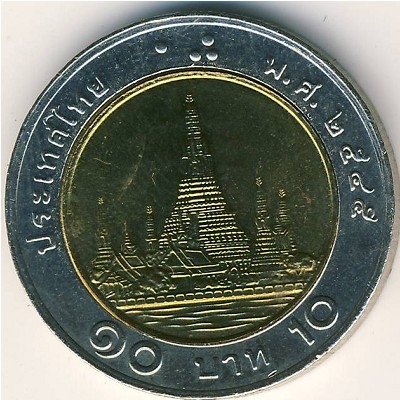 Таиланд 10 бат 2002 год