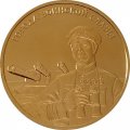 Жетон СПМД Военно-морской флот. Города воинской славы 2014 год Гознак