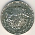 Таиланд 50 бат 1974 год
