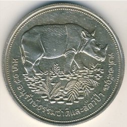 Таиланд 50 бат 1974 год
