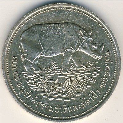 Таиланд 50 бат 1974 год