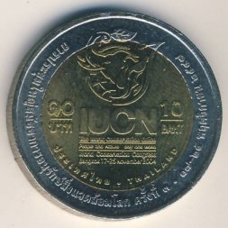 Таиланд 10 бат 2004 (BE 2547) год - III Всемирный конгресс по охране природы 2004, Бангкок
