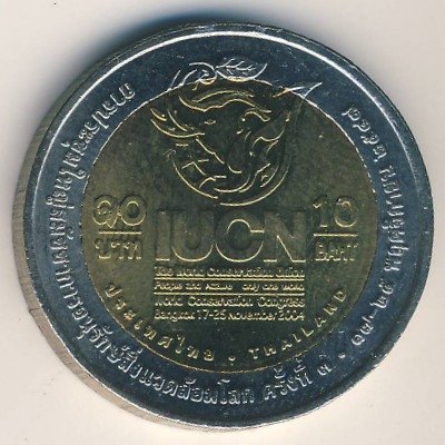 Таиланд 10 бат 2004 (BE 2547) год - III Всемирный конгресс по охране природы 2004, Бангкок
