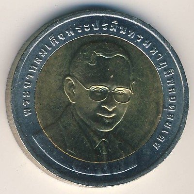 Таиланд 10 бат 2004 (BE 2547) год - III Всемирный конгресс по охране природы 2004, Бангкок
