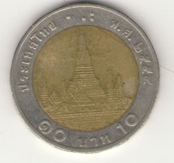 Таиланд 10 бат 2011 год