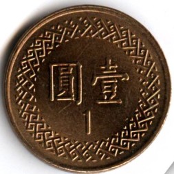 Монета Тайвань 1 юань (доллар) 2012 год - Чан Кайши