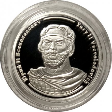 Жетон Юрий II Всеволодович 