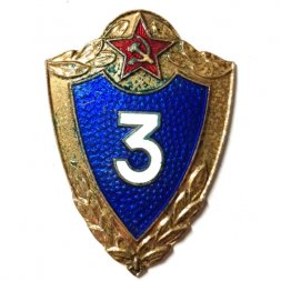 Знак классности для военнослужащих. 3 класс, тяжелый, винтовой, ММД