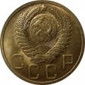 СССР 5 копеек 1951 год - UNC