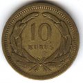 Турция 10 куруш 1949 год