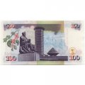 Кения 100 шиллингов 2008 год - Джомо Кениата. Международный конференц-центр. Памятник - UNC