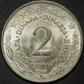 Югославия 2 динара 1981 год