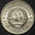 Югославия 2 динара 1981 год