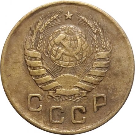 СССР 1 копейка 1939 год - F+