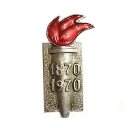 Значок 100 лет Ленину 1870-1970