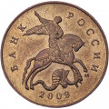 Россия 50 копеек 2009 год ММД