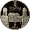 Украина 5 гривен 2020 год - Золочевский замок