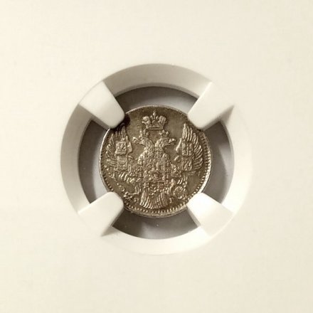 5 копеек 1837 год СПБ НГ Николай I (1825—1855) - в слабе NGC - AU