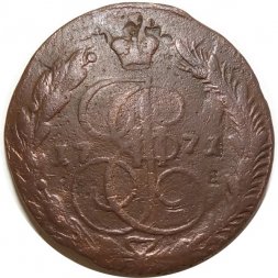 5 копеек 1771 год ЕМ Екатерина II (1762 - 1796) - F