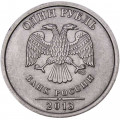 Россия 1 рубль 2013 год СПМД