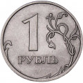 Россия 1 рубль 2013 год СПМД