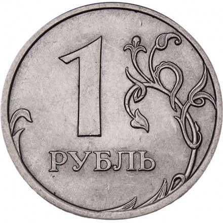 Россия 1 рубль 2013 год СПМД