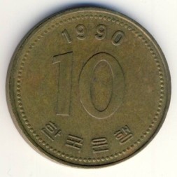Монета Южная Корея 10 вон 1990 год - Пагода Таботхап
