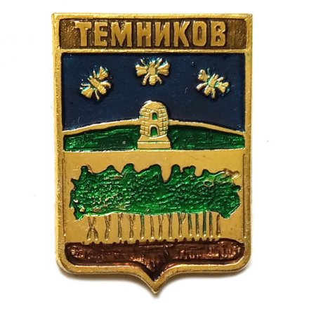 Значок Темников. Мордовия. Герб. Серия &quot;Квадраты&quot;