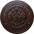 3 копейки 1901 год СПБ Николай II (1894 - 1917) - VF