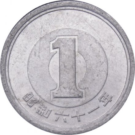 Япония 1 йена 1986 (Yr. 61) год - Хирохито (Сёва)