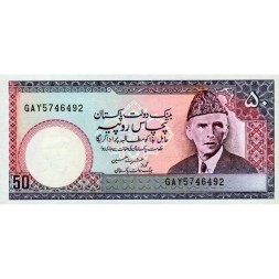 Пакистан 50 рупий 1986 год  - Лахорская крепость UNC