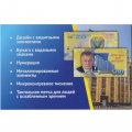 «В.В. Жириновский» - Цветная банкнота Россия 500 рублей в буклете