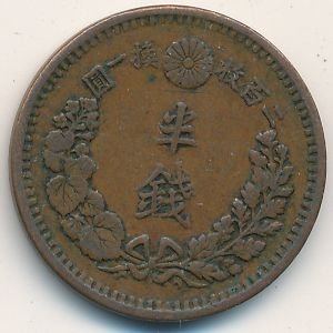 Япония 1/2 сена 1877 год - Муцухито (V-образные чешуйки на теле дракона)
