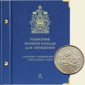 Памятные монеты Канады для обращения Том II
