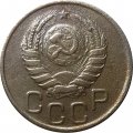 СССР 20 копеек 1938 год - VF-