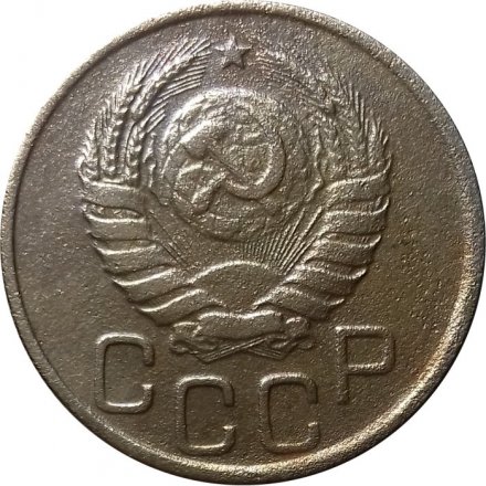 СССР 20 копеек 1938 год - VF-